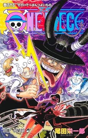 ワンピース-第115巻-表紙