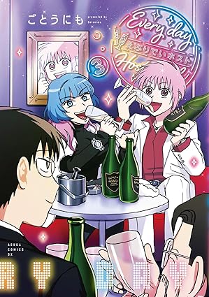 えぶりでいホスト　第3巻　表紙