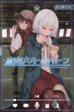 真夜中ハートチューン コミック 1-14巻セット