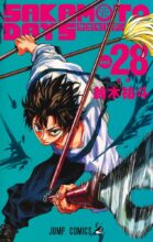 SAKAMOTO DAYS（サカモトデイズ）　コミック　1-28巻セット