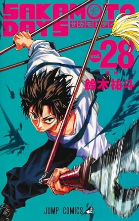 SAKAMOTO DAYS-第28巻-表紙