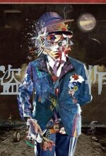 ヨルシカ LIVE 「盗作」 (初回限定盤)(3枚組) [Blu-ray]