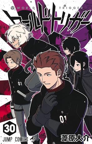 ワールドトリガー-第30巻-表紙